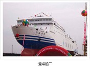 黄海造船