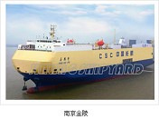 金陵造船